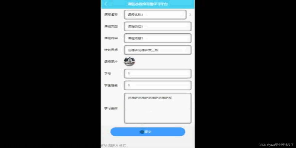 基于微信小程序的互助学习系统+ssm后台管理源码和论文,微信小程序,学习,小程序