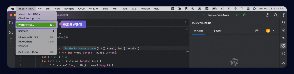 vscode 通义灵码,通义灵码,vscode,ide,AI编程