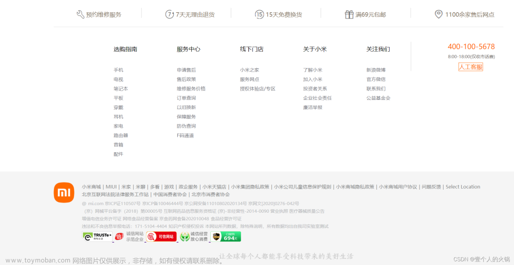 小米商城html,编程作品,css3,html5,前端