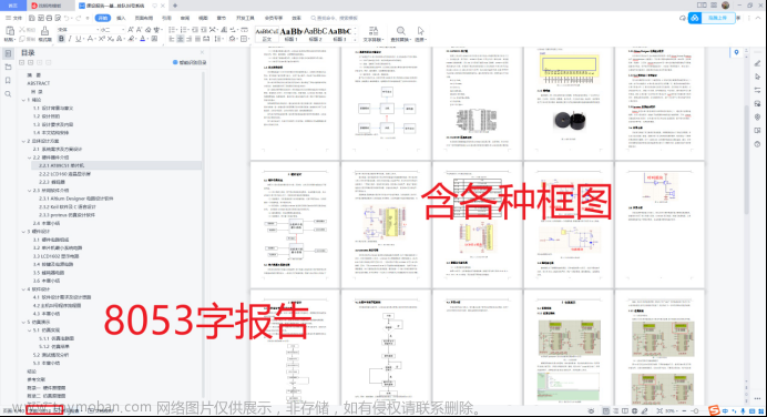 51单片机餐饮叫号,51单片机设计,51单片机,单片机,嵌入式硬件