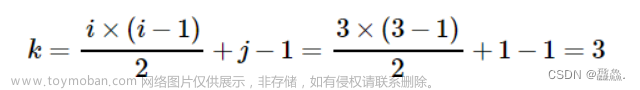 数据结构对称矩阵,数据结构,C语言,数据结构,c语言,矩阵