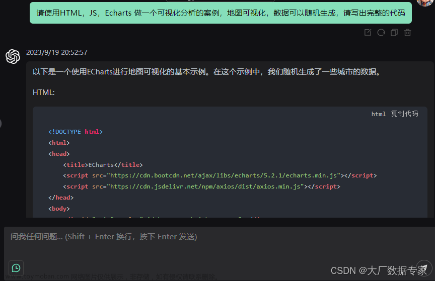 ChatGPT AIGC 完成各省份銷(xiāo)售動(dòng)態(tài)可視化分析,ChatGPT實(shí)戰(zhàn)案例,ChatGPT,AIGC,excel,chatgpt,人工智能,數(shù)據(jù)分析,python