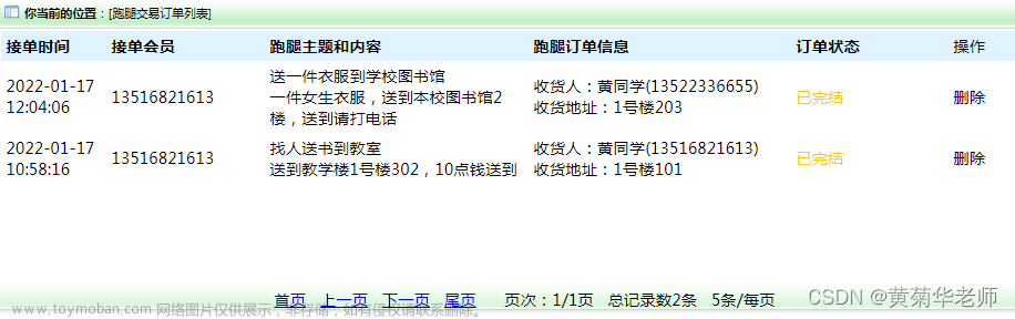 微信小程序校园跑腿系统设计与实现,计算机系统成品,微信小程序,小程序