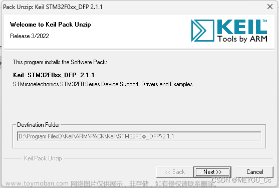 stm32f0系列的在keil里面选择哪个pack,STM32单片机学习笔记,stm32,嵌入式硬件,单片机