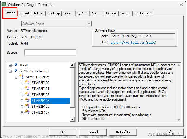 stm32f0系列的在keil里面选择哪个pack,STM32单片机学习笔记,stm32,嵌入式硬件,单片机