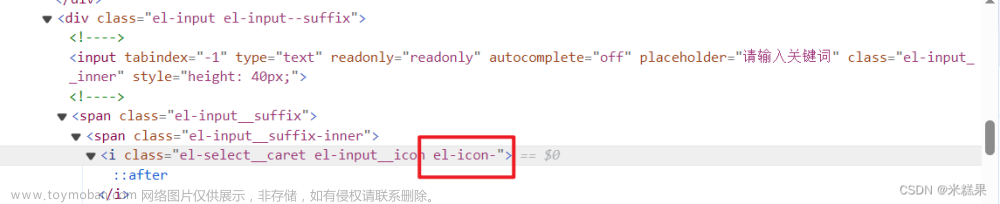 el-select遠(yuǎn)程搜索右側(cè)沒有箭頭,ui,vue.js,elementui