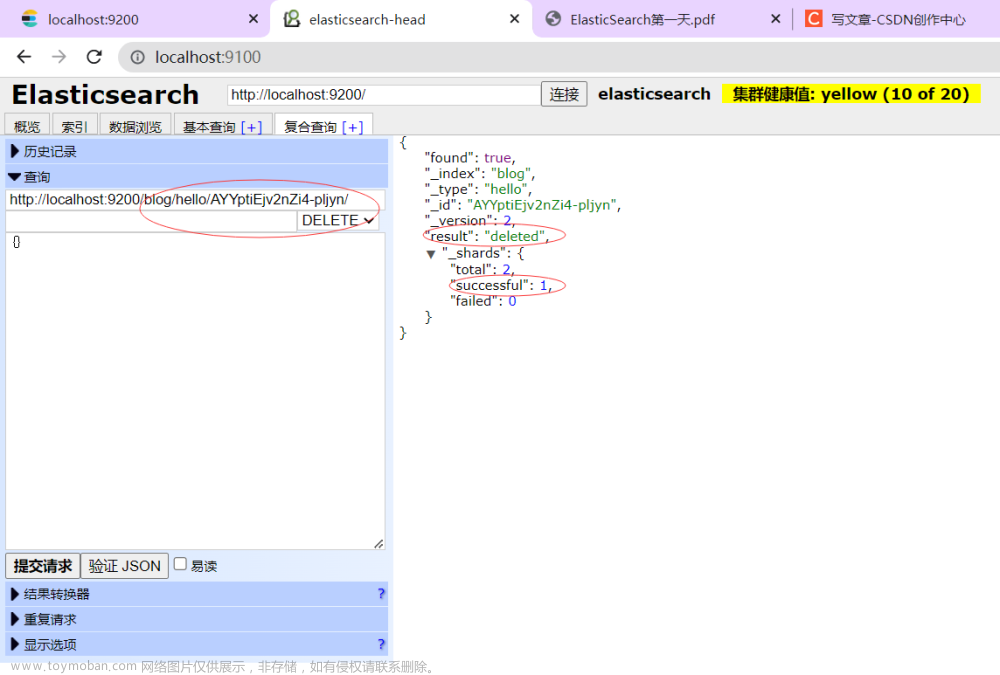 postman删除es索引,# ElasticSearch,大数据,elasticsearch,postman,json,标准分词器