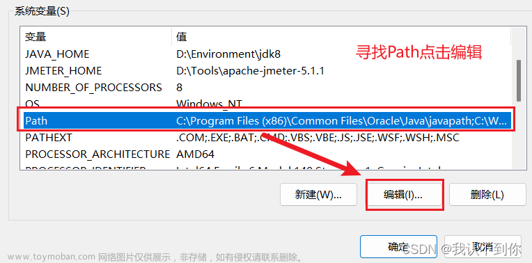 jdk8环境变量配置,java,java,jvm,windows