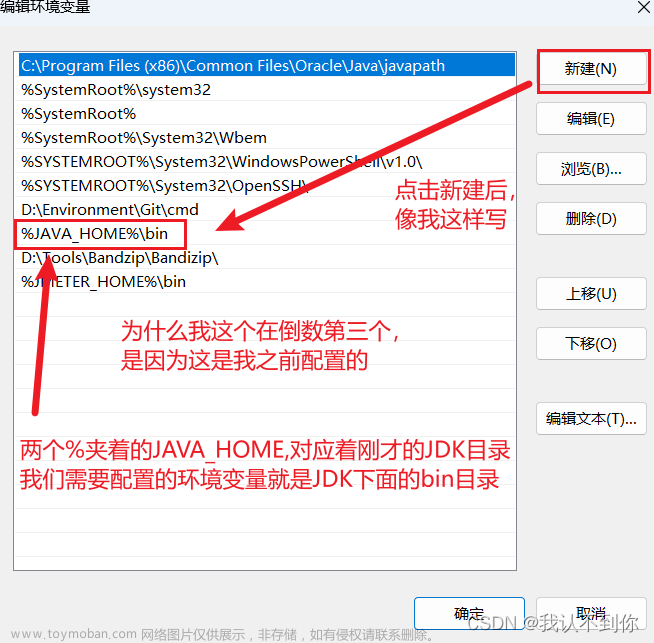 jdk8环境变量配置,java,java,jvm,windows