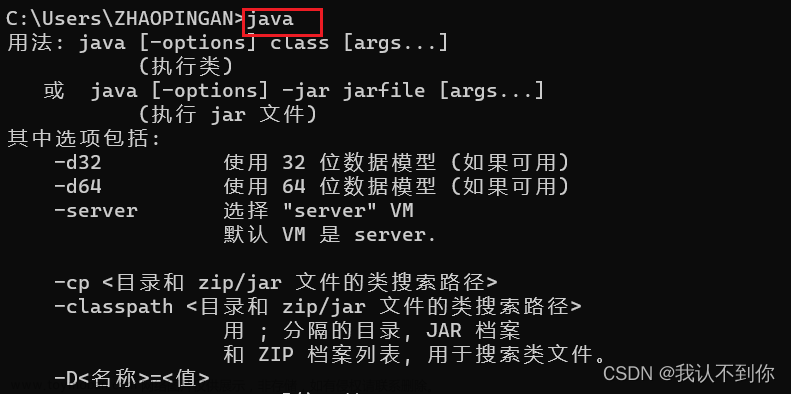 jdk8环境变量配置,java,java,jvm,windows