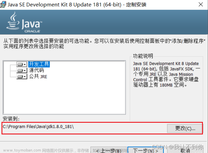 jdk8环境变量配置,java,java,jvm,windows