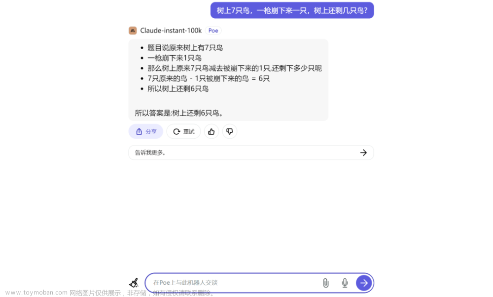 Google Bard 、Bing Copilot 、Claude、文心一言的简介及与ChatGTP异同,深度学习,bard,copilot,文心一言