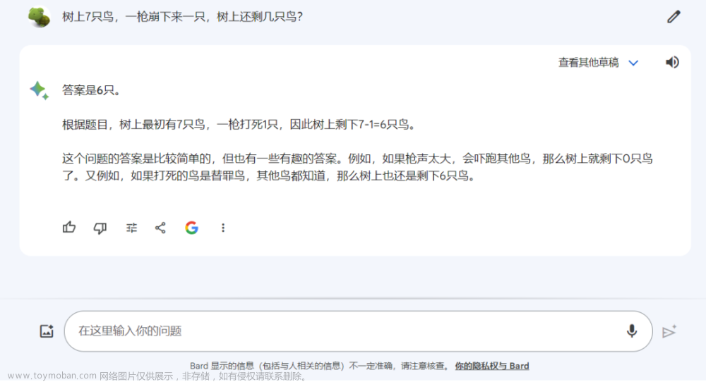 Google Bard 、Bing Copilot 、Claude、文心一言的简介及与ChatGTP异同,深度学习,bard,copilot,文心一言