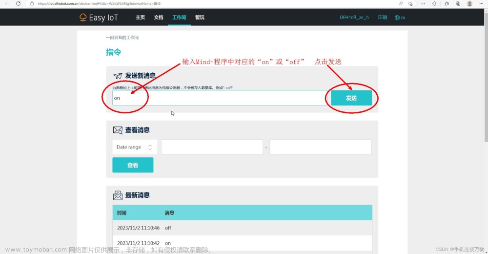 easy iot,物联网
