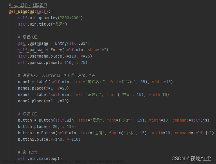 python登錄界面設(shè)計,Python,python,開發(fā)語言,數(shù)學(xué)建模,網(wǎng)絡(luò)