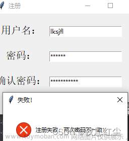 python登錄界面設(shè)計,Python,python,開發(fā)語言,數(shù)學(xué)建模,網(wǎng)絡(luò)