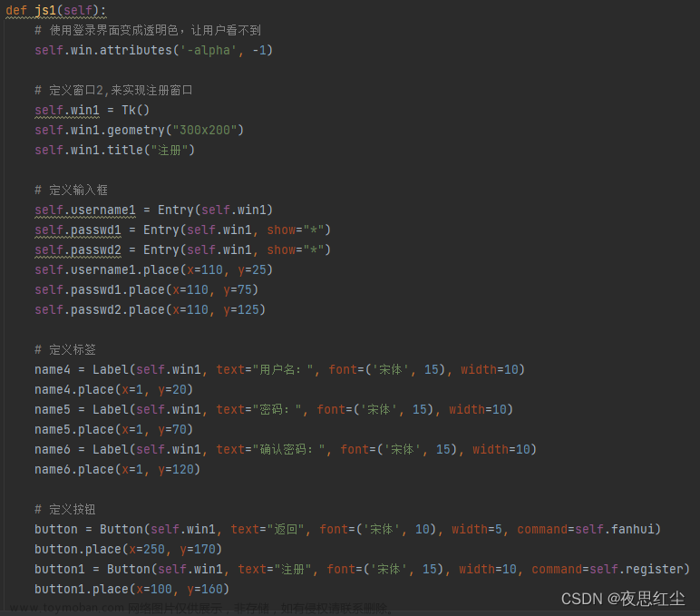 python登錄界面設(shè)計,Python,python,開發(fā)語言,數(shù)學(xué)建模,網(wǎng)絡(luò)