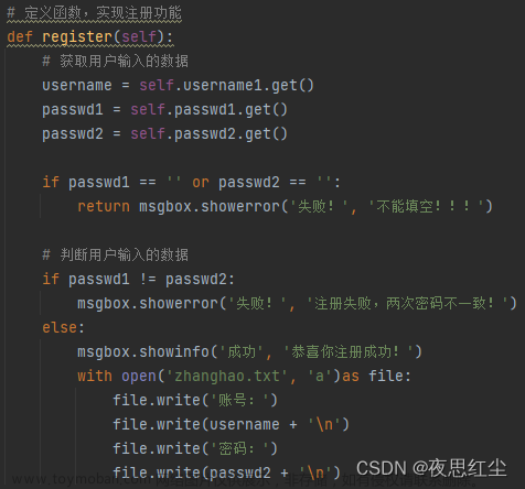 python登錄界面設(shè)計,Python,python,開發(fā)語言,數(shù)學(xué)建模,網(wǎng)絡(luò)