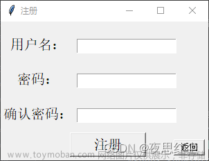 python登錄界面設(shè)計,Python,python,開發(fā)語言,數(shù)學(xué)建模,網(wǎng)絡(luò)