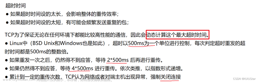 tcp四层模型及其协议,JavaEE初阶,网络,网络协议,tcp/ip