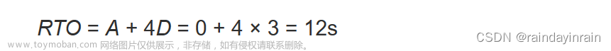 tcp每隔5秒重传一次数据怎么传,4.2.网络-协议,tcp/ip