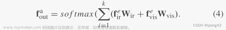 图像融合论文阅读：(MFEIF)学习深度多尺度特征集成和边缘注意引导的图像融合,图像融合,论文阅读,深度学习,图像处理,人工智能,论文笔记