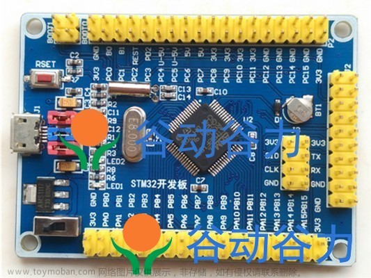 STM32F103RCT6开发板M3单片机教程06--定时器中断,嵌入式开发,单片机,嵌入式硬件