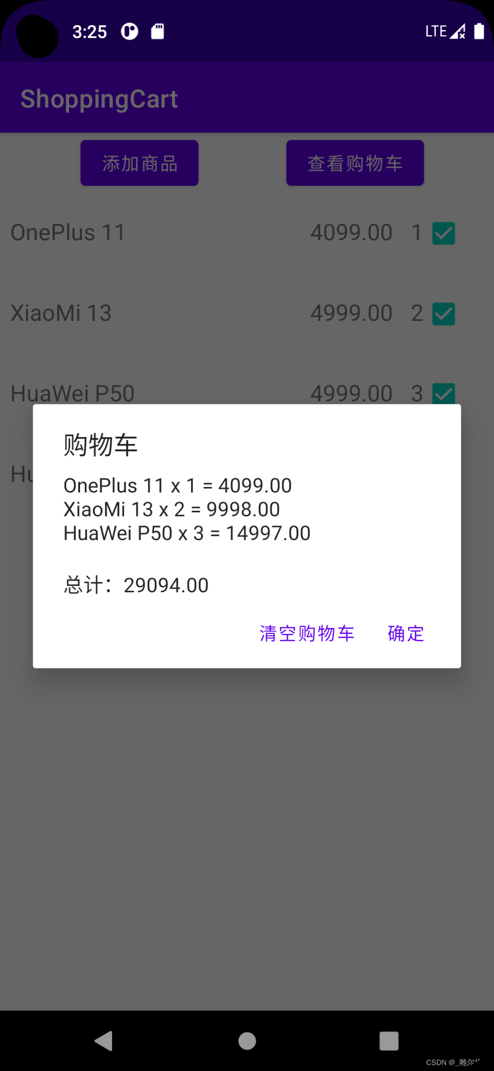 编写一个购物车程序,android,sqlite,数据库