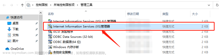 iis服务有哪些需要打开,windows,网络,软件构建,适配器模式