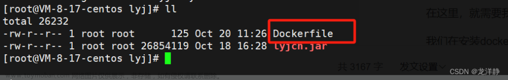 docker 将已经安装好的系统生成镜像,Docker,项目部署,docker,容器,运维