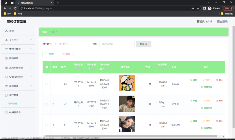 基于Java+Vue+uniapp微信小程序高校訂餐系統(tǒng)設(shè)計(jì)和實(shí)現(xiàn),Java畢業(yè)設(shè)計(jì)實(shí)戰(zhàn)案例,微信小程序項(xiàng)目實(shí)戰(zhàn)案例,java,vue.js,uni-app,微信小程序,高校訂餐系統(tǒng)