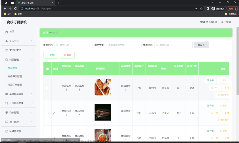 基于Java+Vue+uniapp微信小程序高校訂餐系統(tǒng)設(shè)計(jì)和實(shí)現(xiàn),Java畢業(yè)設(shè)計(jì)實(shí)戰(zhàn)案例,微信小程序項(xiàng)目實(shí)戰(zhàn)案例,java,vue.js,uni-app,微信小程序,高校訂餐系統(tǒng)