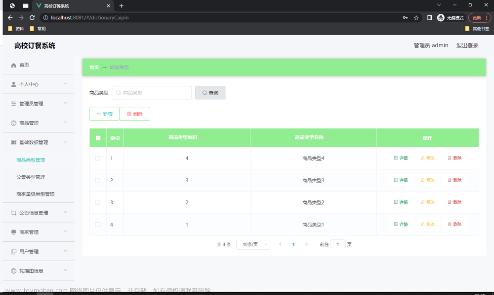 基于Java+Vue+uniapp微信小程序高校訂餐系統(tǒng)設(shè)計(jì)和實(shí)現(xiàn),Java畢業(yè)設(shè)計(jì)實(shí)戰(zhàn)案例,微信小程序項(xiàng)目實(shí)戰(zhàn)案例,java,vue.js,uni-app,微信小程序,高校訂餐系統(tǒng)