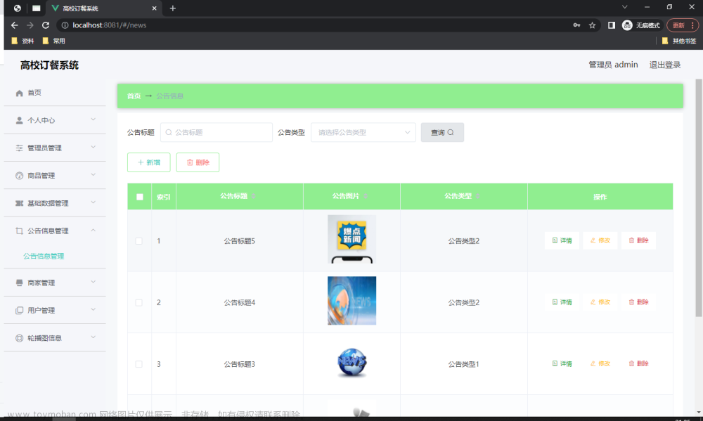 基于Java+Vue+uniapp微信小程序高校訂餐系統(tǒng)設(shè)計(jì)和實(shí)現(xiàn),Java畢業(yè)設(shè)計(jì)實(shí)戰(zhàn)案例,微信小程序項(xiàng)目實(shí)戰(zhàn)案例,java,vue.js,uni-app,微信小程序,高校訂餐系統(tǒng)