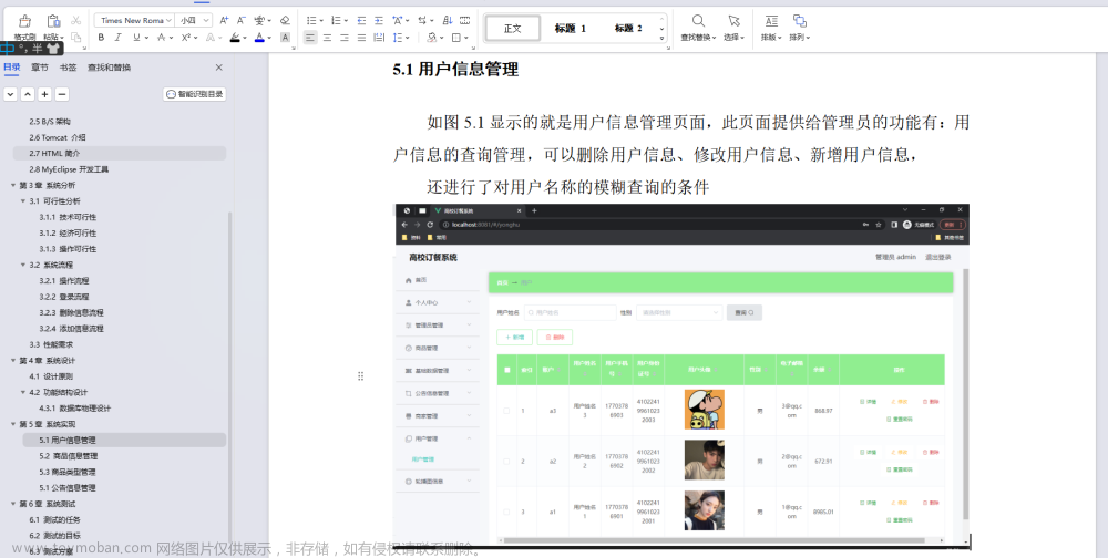 基于Java+Vue+uniapp微信小程序高校訂餐系統(tǒng)設(shè)計(jì)和實(shí)現(xiàn),Java畢業(yè)設(shè)計(jì)實(shí)戰(zhàn)案例,微信小程序項(xiàng)目實(shí)戰(zhàn)案例,java,vue.js,uni-app,微信小程序,高校訂餐系統(tǒng)