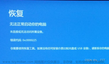 0xc000225藍(lán)屏怎么解決,電腦,計(jì)算機(jī)網(wǎng)絡(luò)
