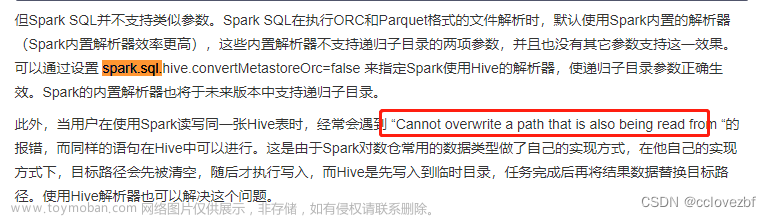 spark报错：Cannot overwrite a path that is also being read from.
                    
            
Cannot overwrite a path that is also being read from.