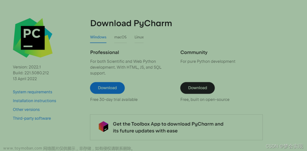 PyCharm下载和安装教程以及相关配置（导入第三方库的软件包等配置）Windows版下载
