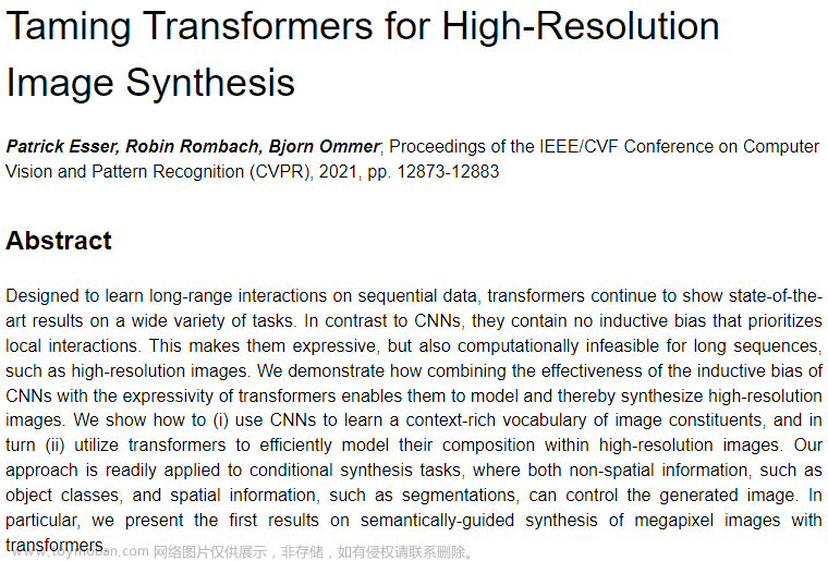 CVPR2021 | VQGAN+：Taming Transformers for High-Resolution Image Synthesis