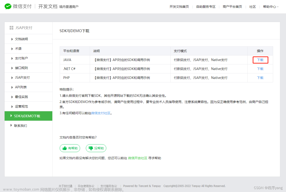 完美解决Cannot resolve com.github.wxpay:wxpay-sdk:3.0.9报错