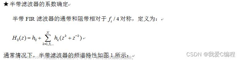 m基于FPGA的半带滤波器verilog设计,对比普通结构以及乘法器复用结构