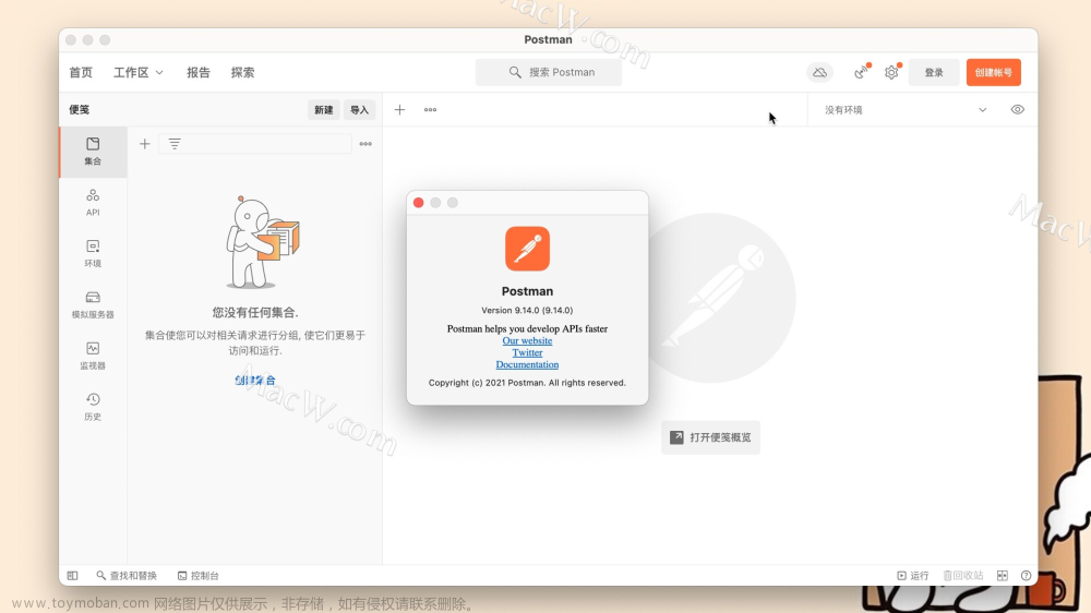 盘点好用的API管理软件，API管理开发工具Postman