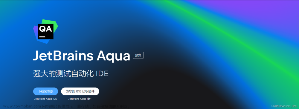 推出 JetBrains Aqua：为测试自动化打造的强大 IDE初步了解