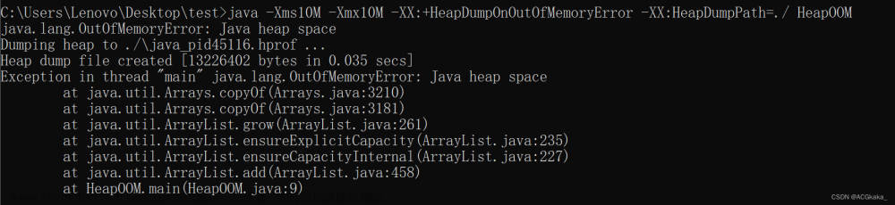 Java 内存溢出（二）使用 MAT 分析 .hprof 内存映像文件