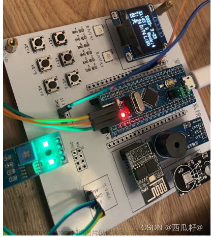 STM32——毕设远程室内灯光控制系统