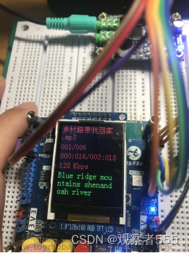 硬件课程设计：基于STM32的多功能播放器之MP3音乐播放