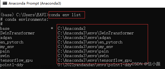 在指定目录下建立conda虚拟环境后发现没有环境名(激活失败)的解决办法