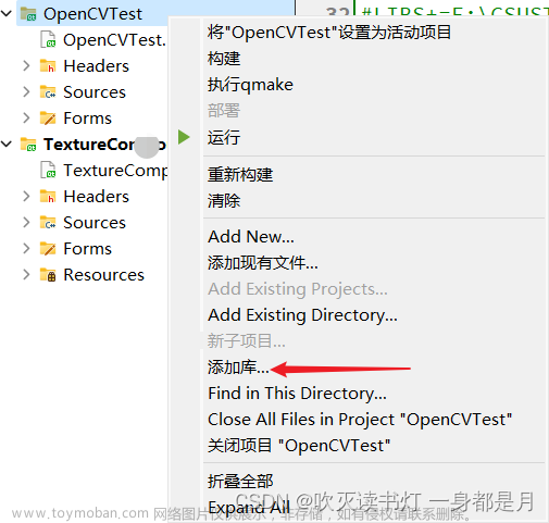 Qt配置OpenCV【视频+编译好的OpenCV文件百度网盘】