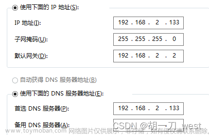 内网基础知识