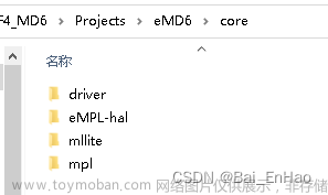 MPU6050（读取原数据、移植DMP、stm32f4、HAL库、KEIL5）
